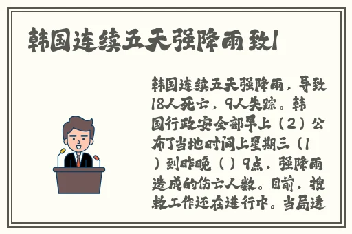 草莓秋葵榴莲丝